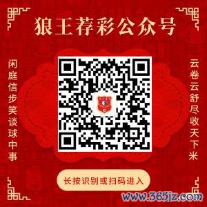 热心狼王荐彩 尽收世界红单